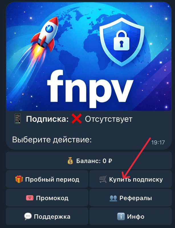 Купить подписку