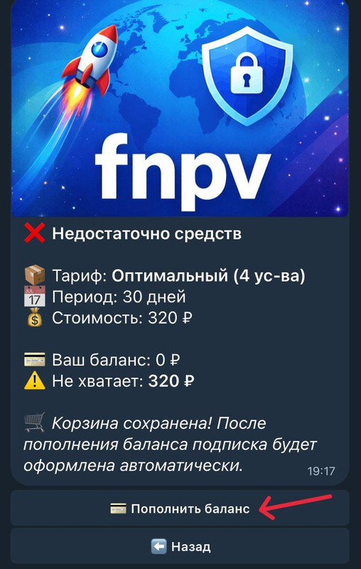 Пополнение баланса