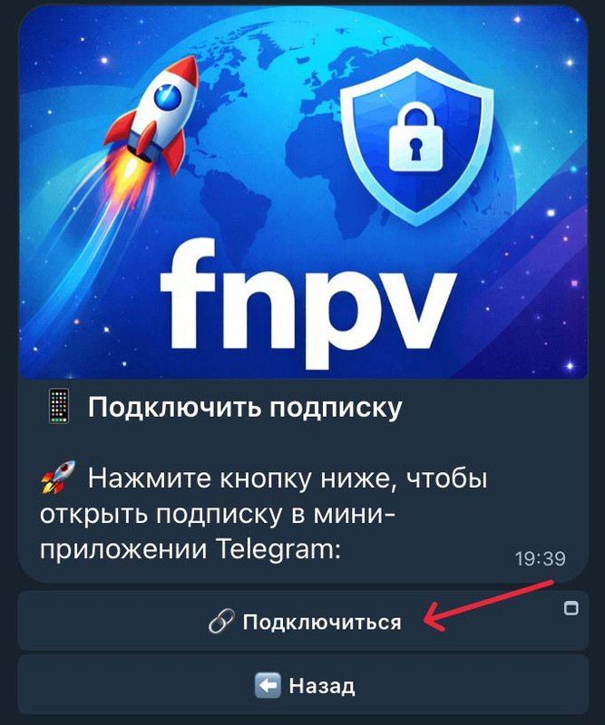 Подключиться ещё раз