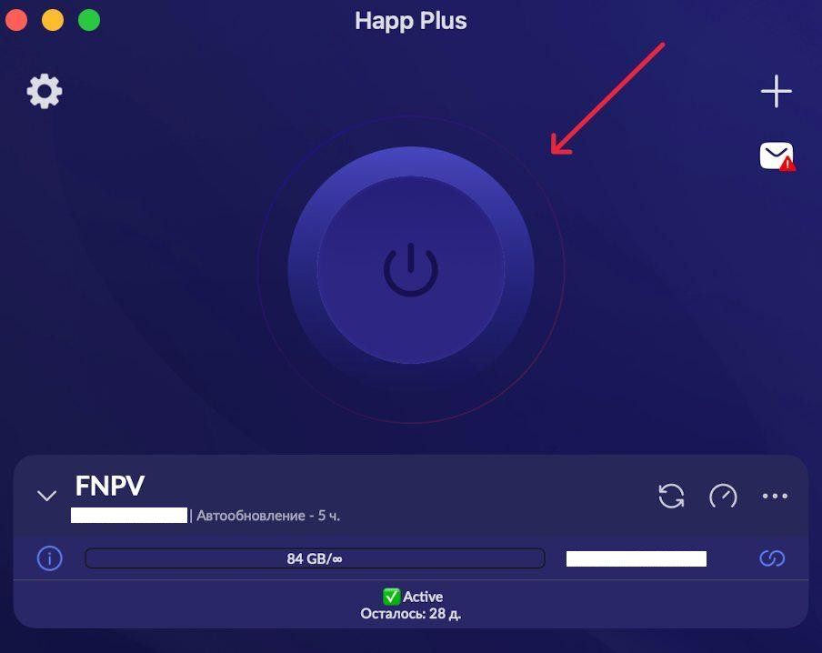 VPN подключён