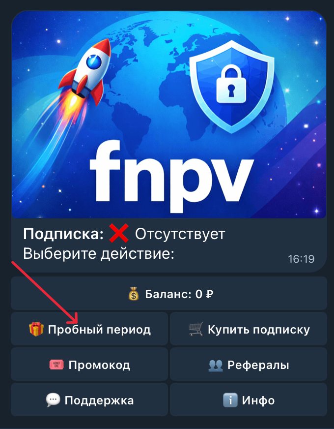 Кнопка «Подключиться» в боте
